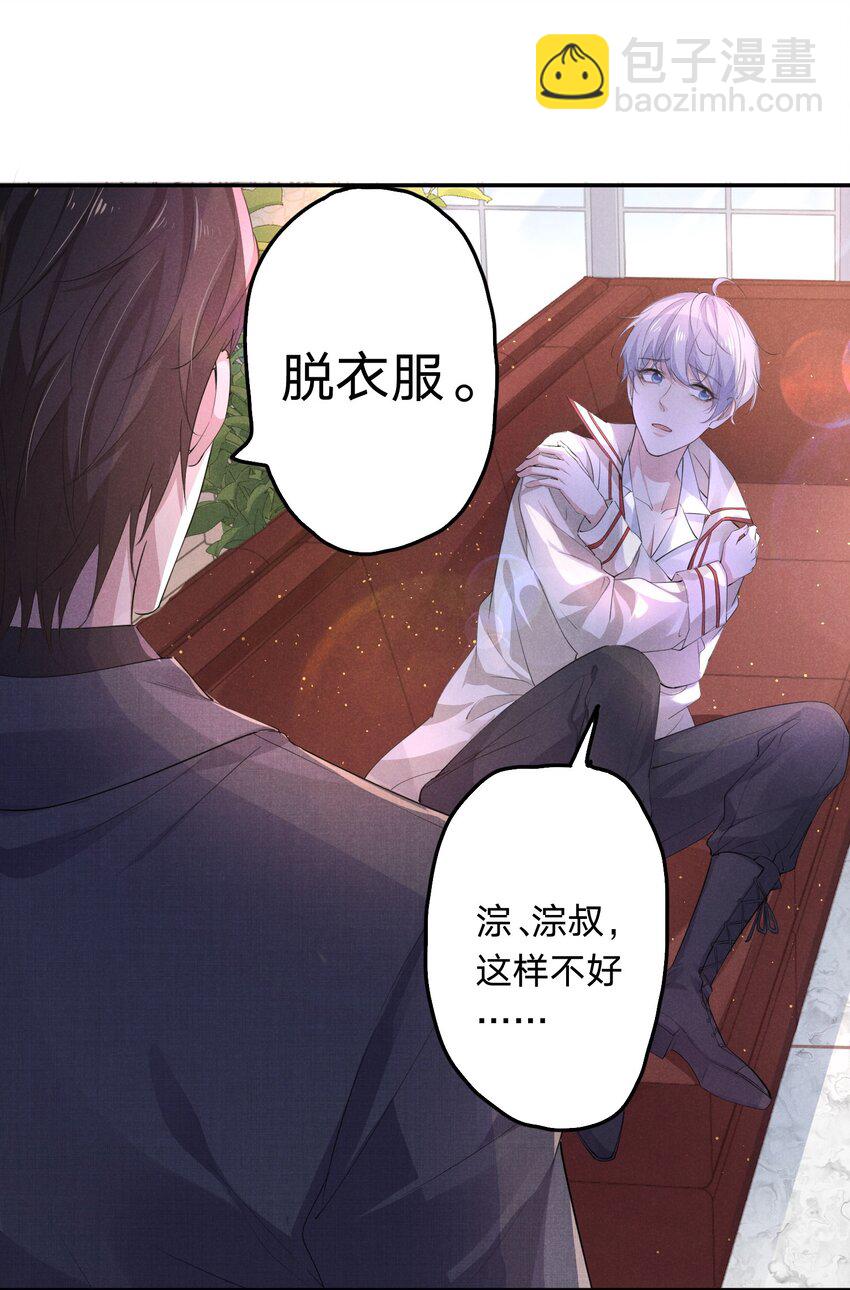 003 伤口，是不能被看的吗-第3话