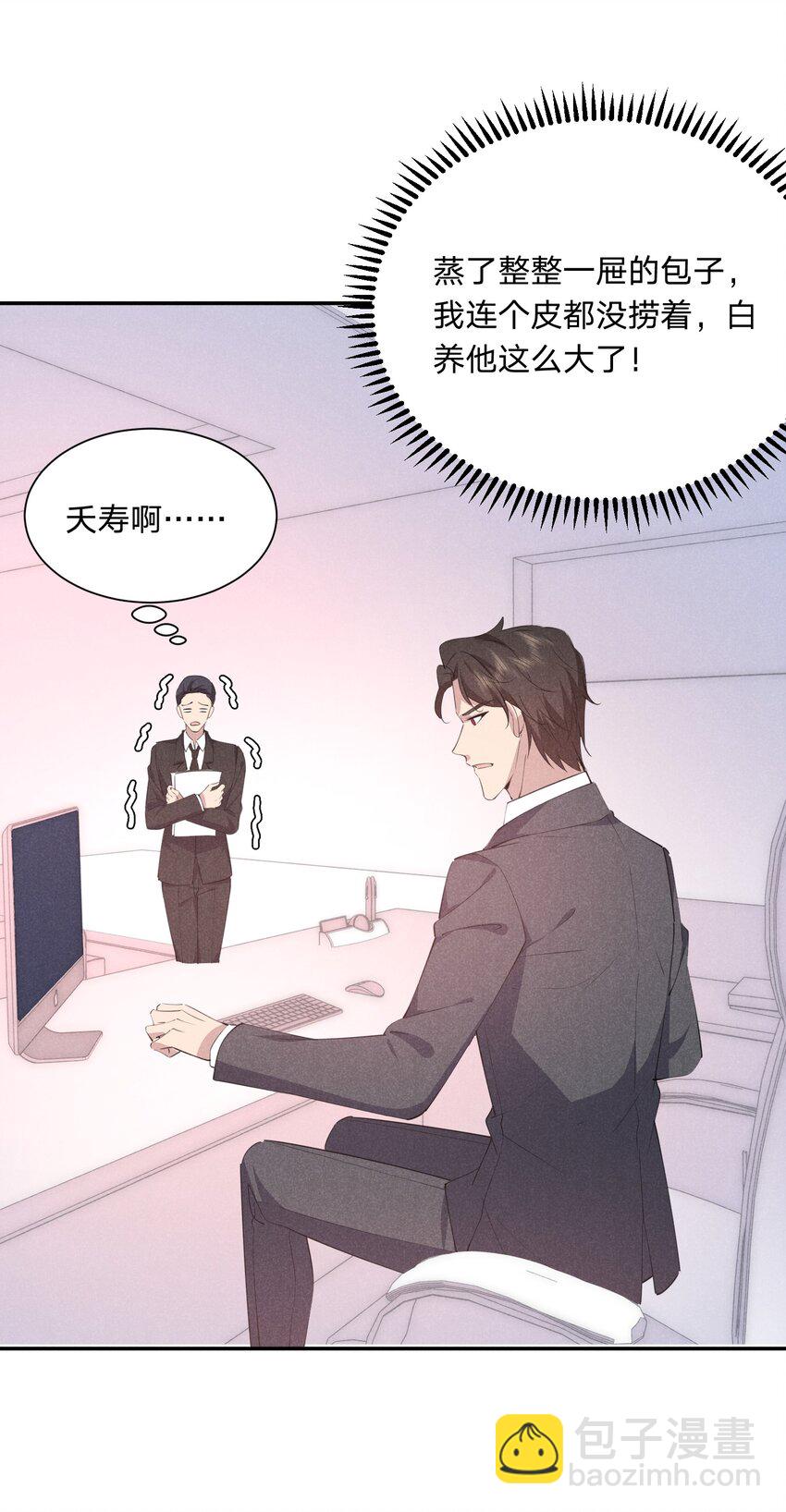 023 白白的计谋(1/2)-第23话
