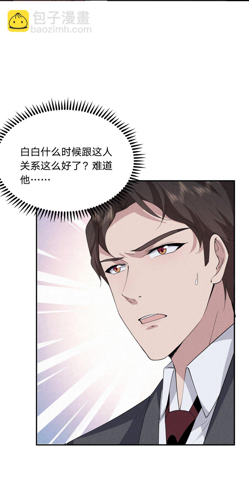 023 白白的计谋(1/2)-第23话