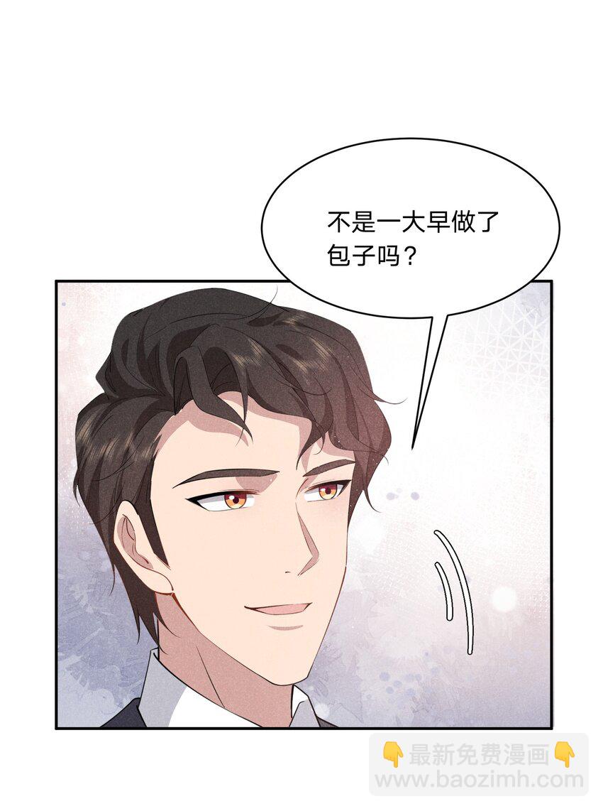023 白白的计谋(1/2)-第23话