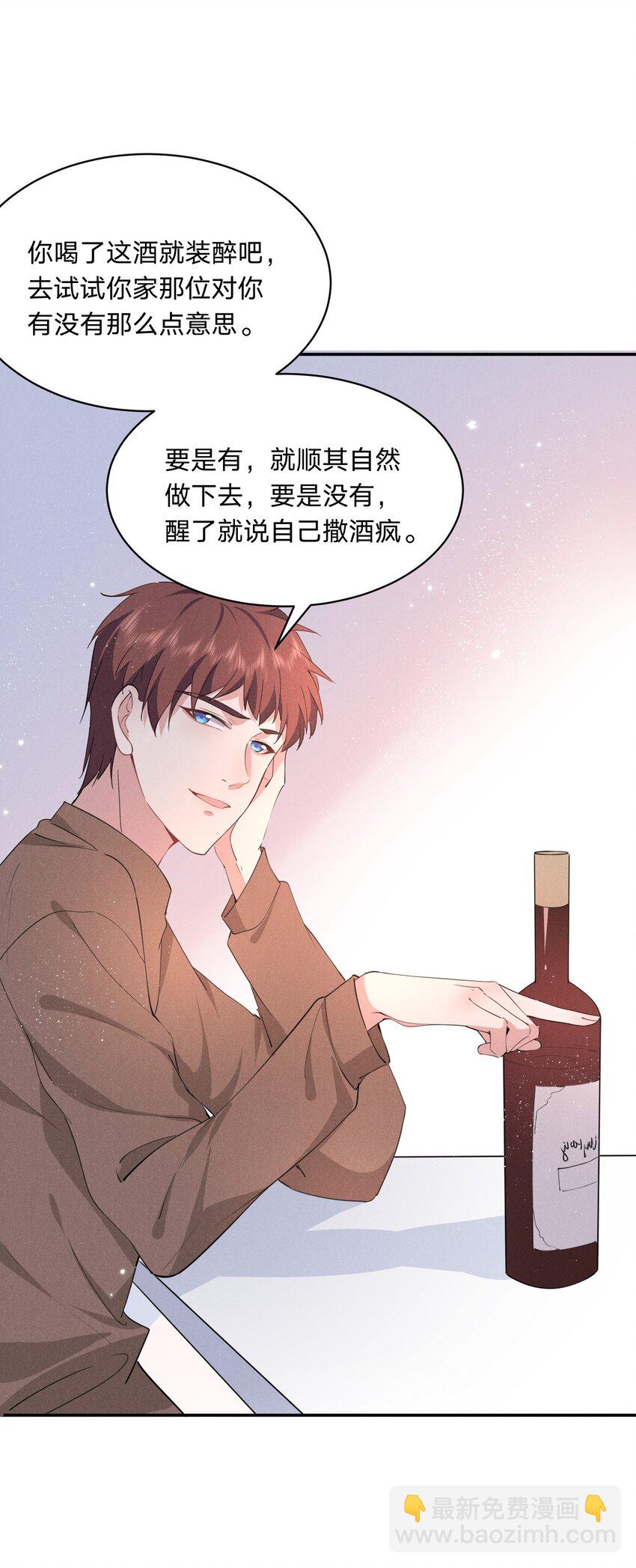 024 牛奶是，香甜可口的(1/2)-第25话