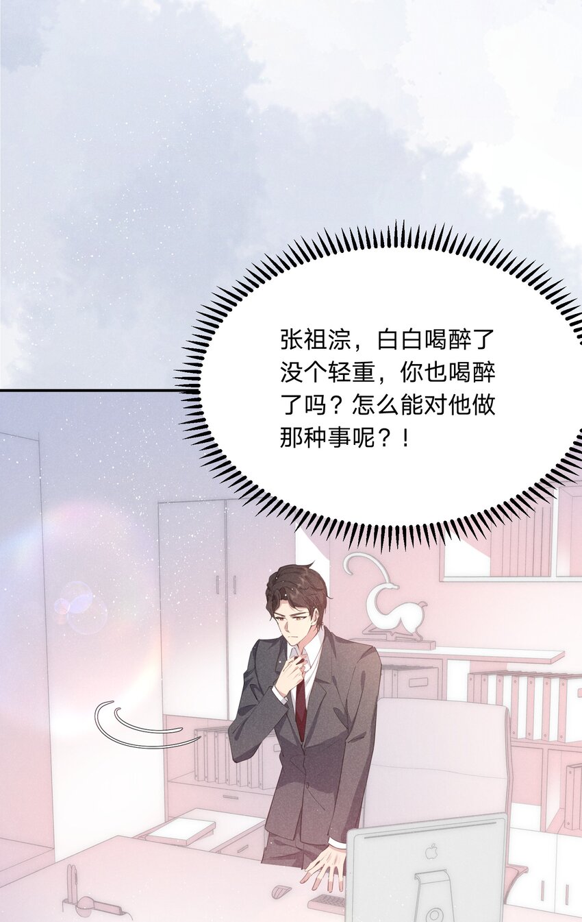 024 牛奶是，香甜可口的(1/2)-第25话