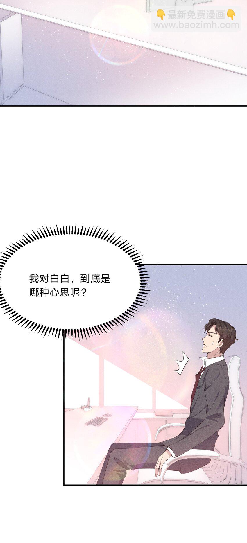 024 牛奶是，香甜可口的(1/2)-第25话
