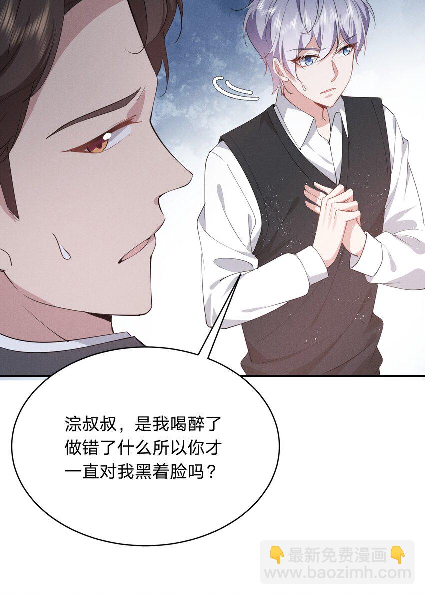 024 牛奶是，香甜可口的(1/2)-第25话
