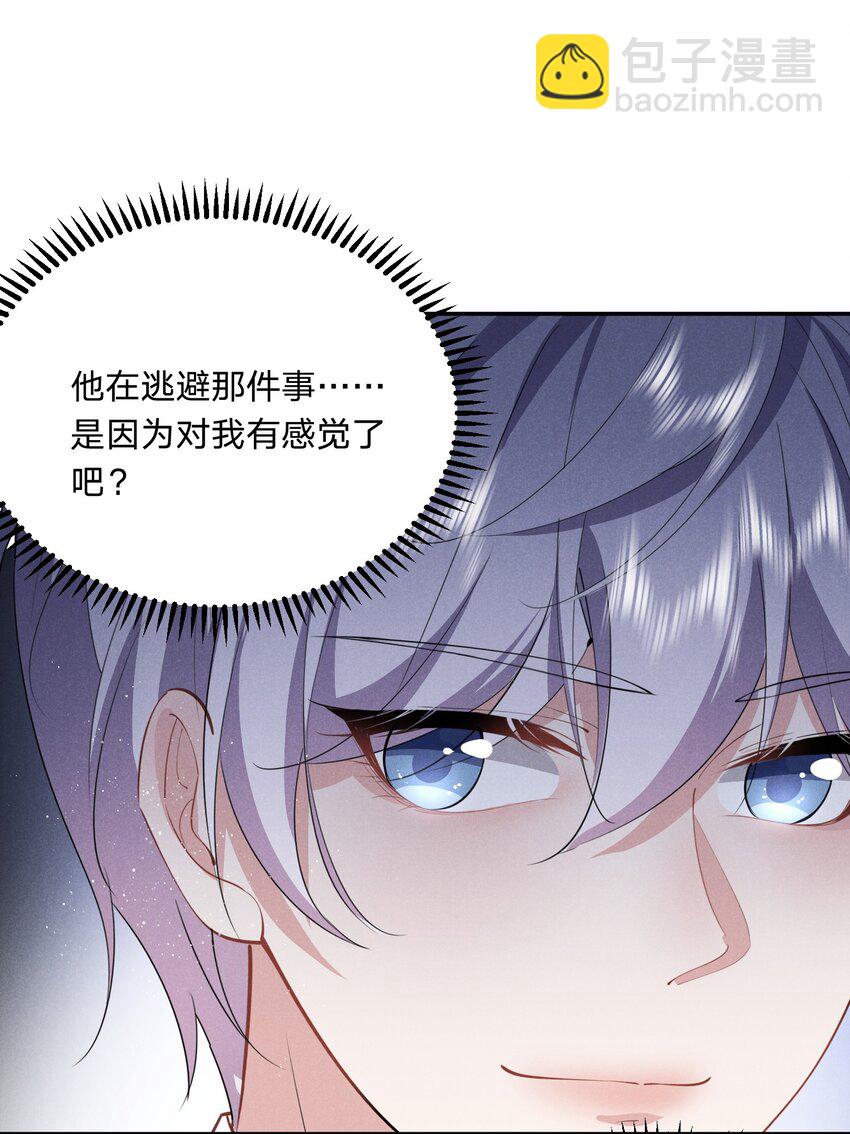 024 牛奶是，香甜可口的(1/2)-第25话