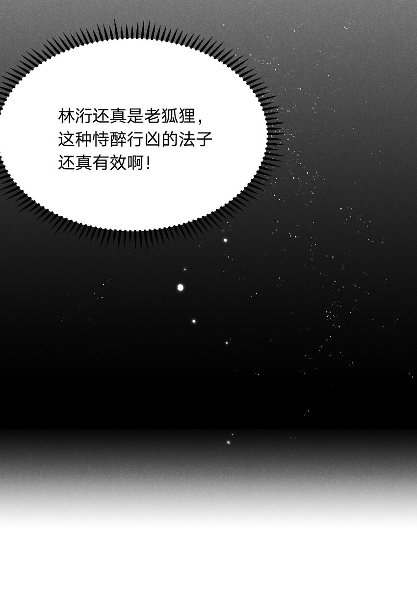 024 牛奶是，香甜可口的(1/2)-第25话