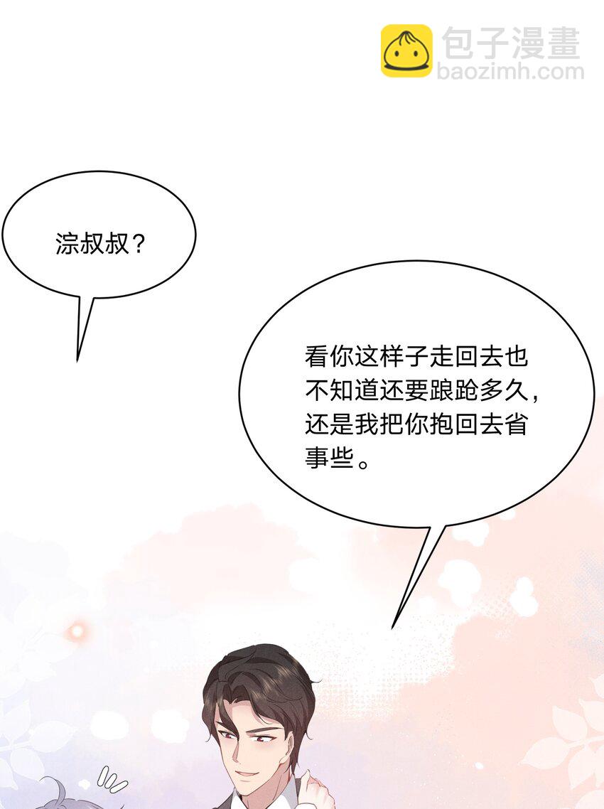 024 牛奶是，香甜可口的(1/2)-第25话
