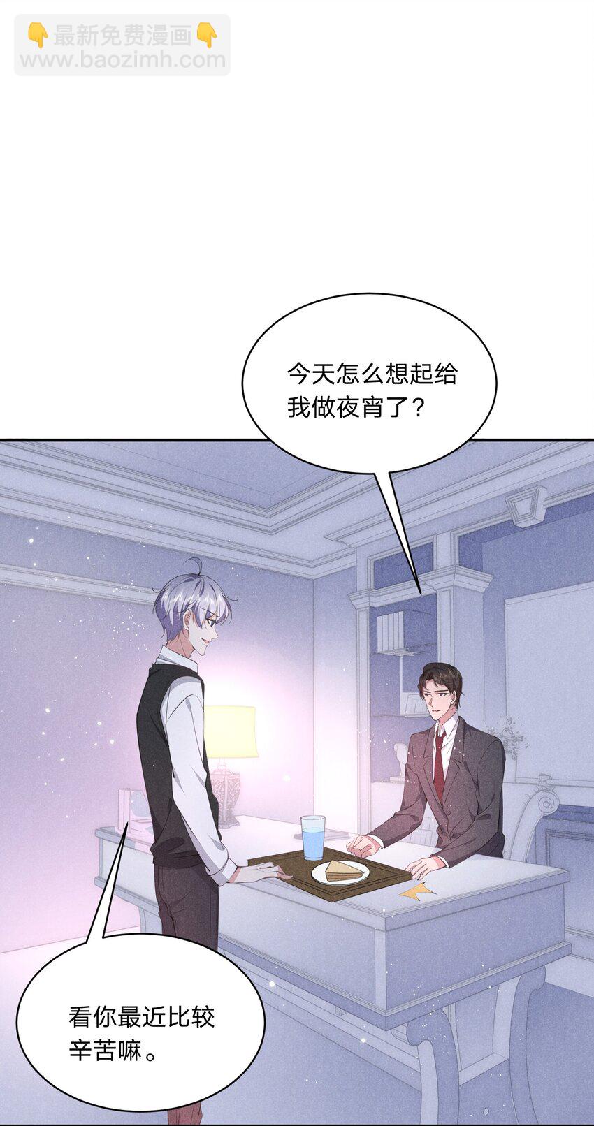 024 牛奶是，香甜可口的(1/2)-第25话