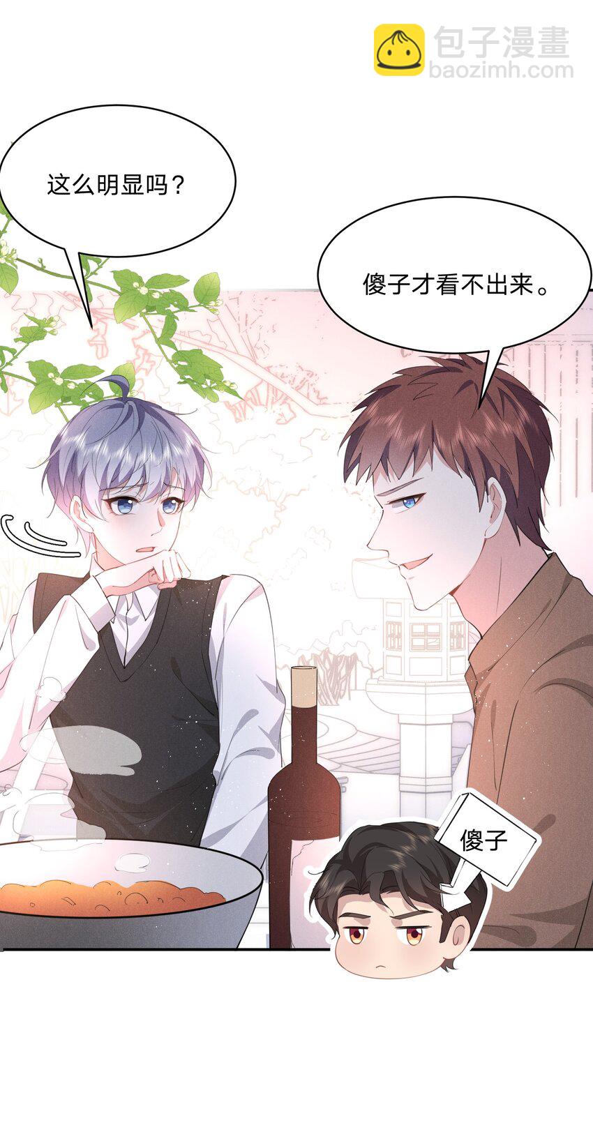 024 牛奶是，香甜可口的(1/2)-第25话