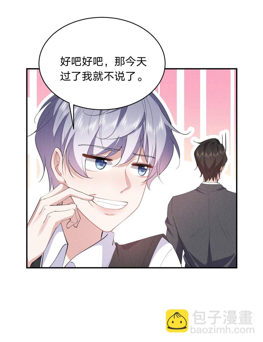 026 绝对不会抛下你-第27话