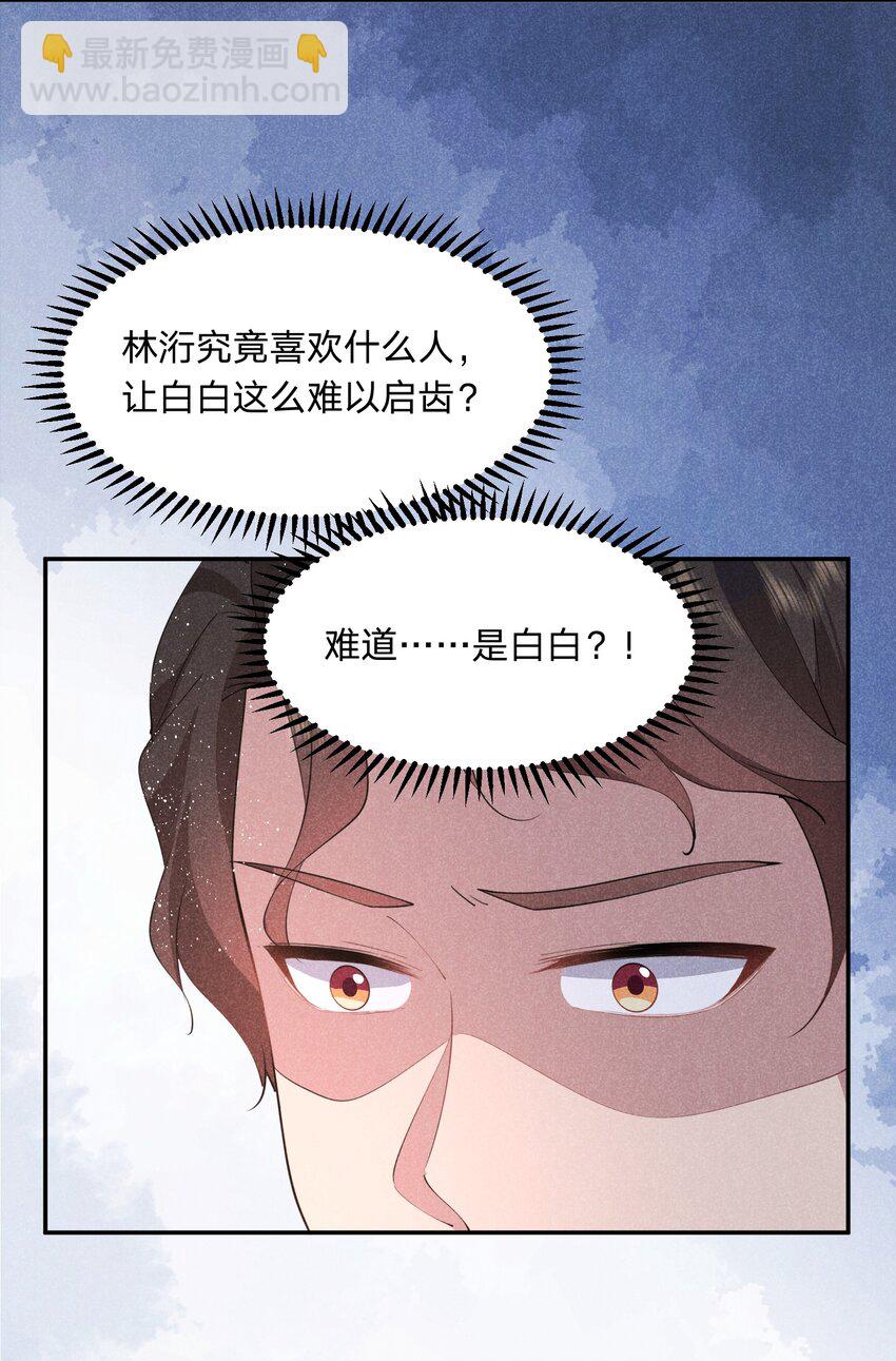 028 喂我-第29话