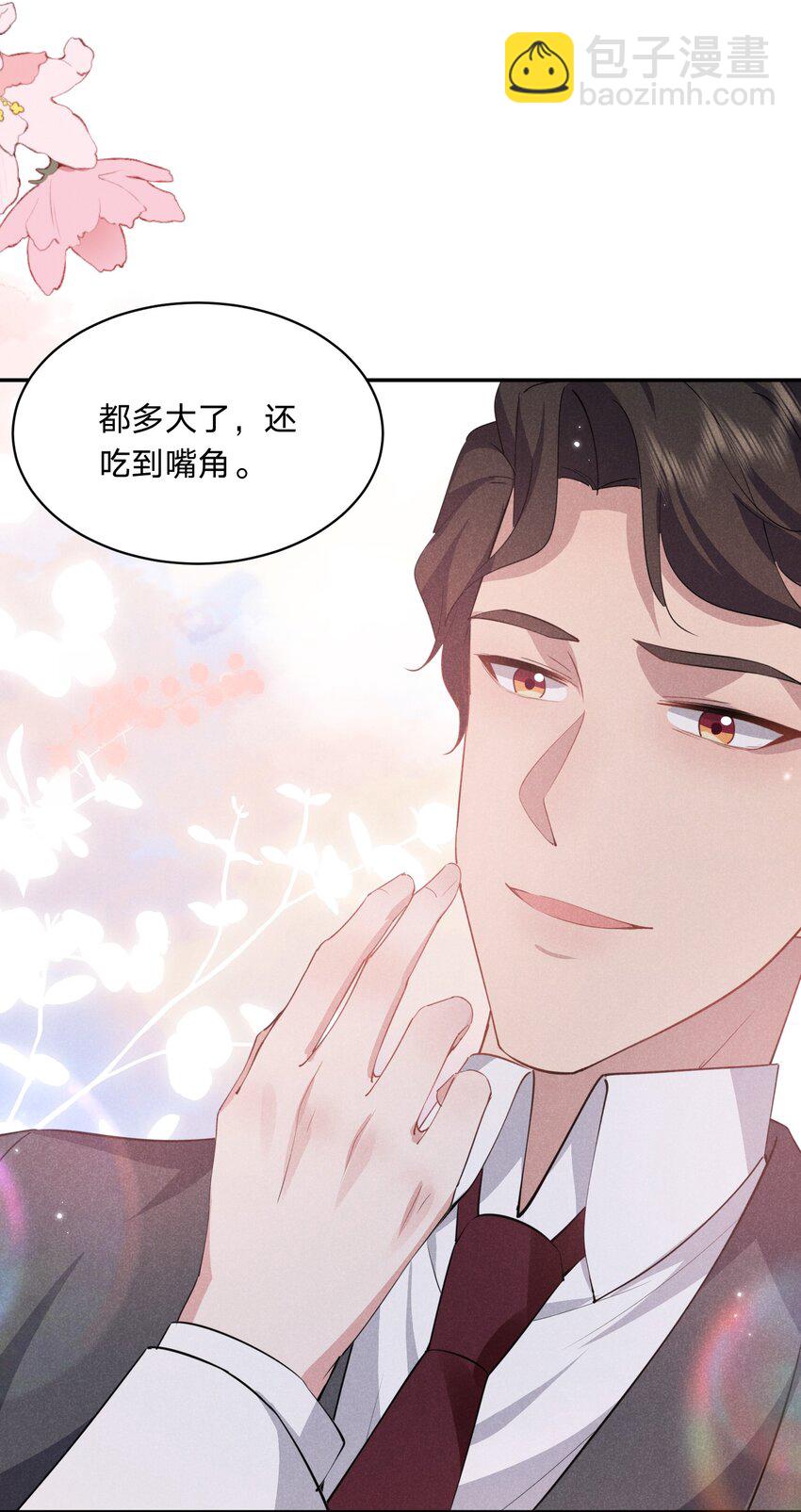 028 喂我-第29话