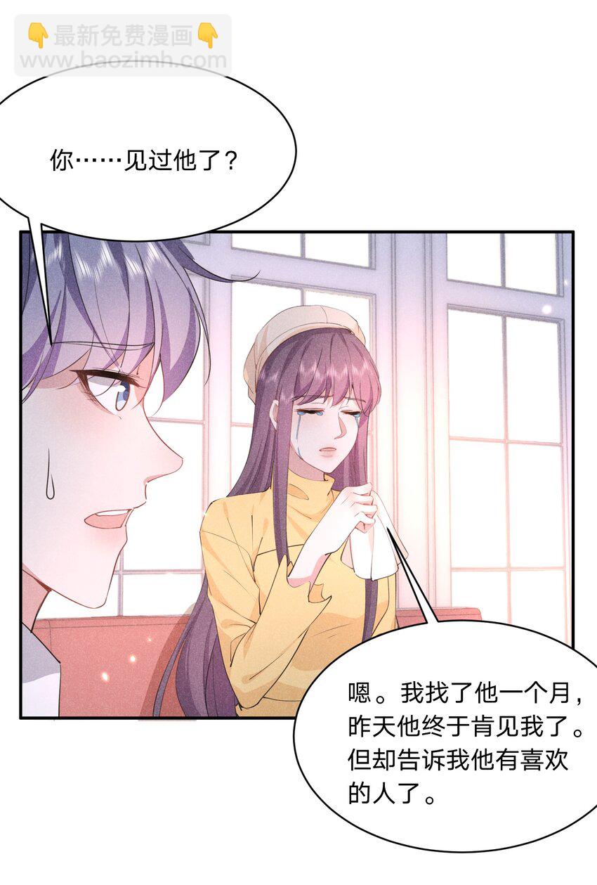 028 喂我-第29话