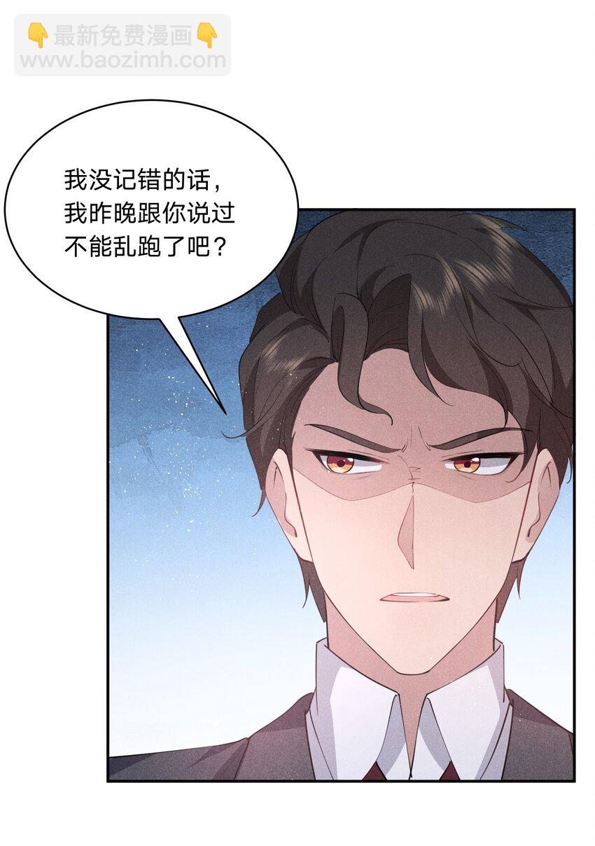 030 送别(1/2)-第31话