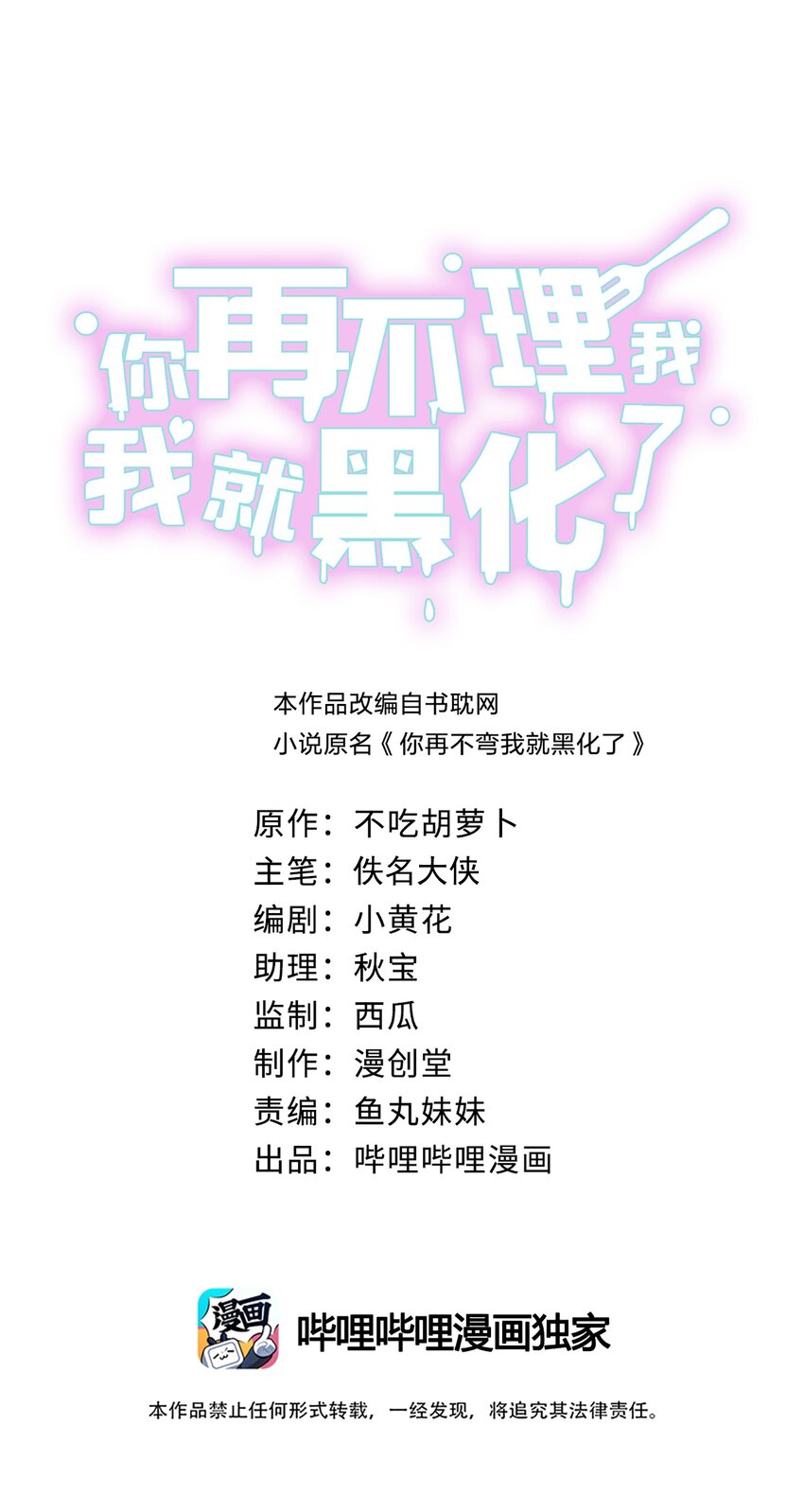 032 选我还是选他？-第33话