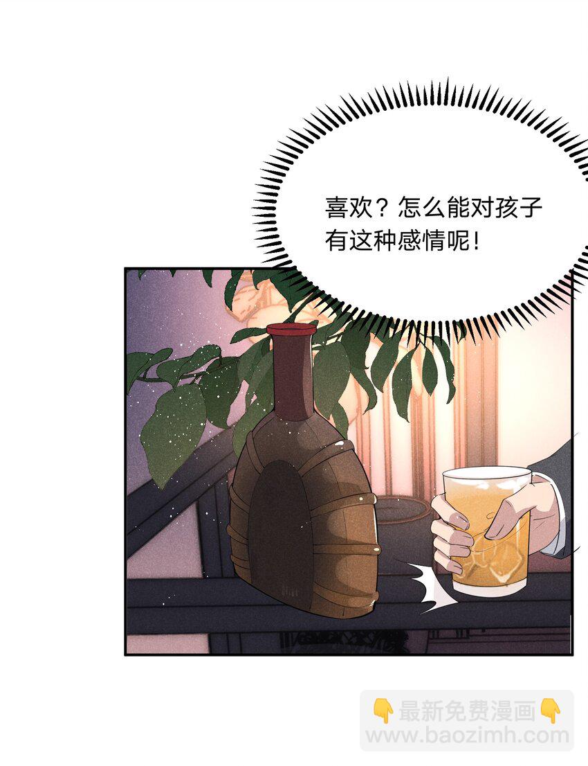032 选我还是选他？-第33话