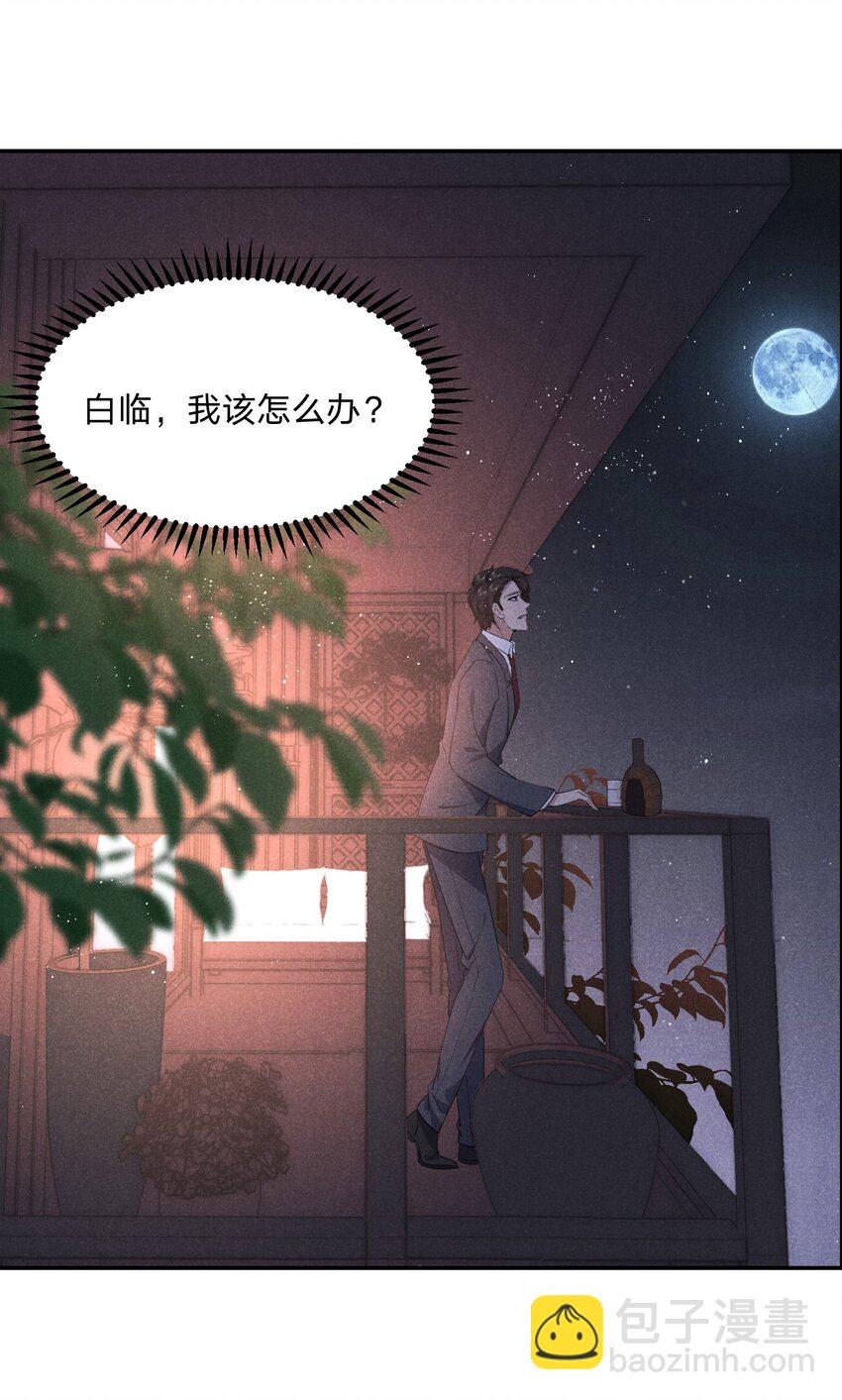 032 选我还是选他？-第33话