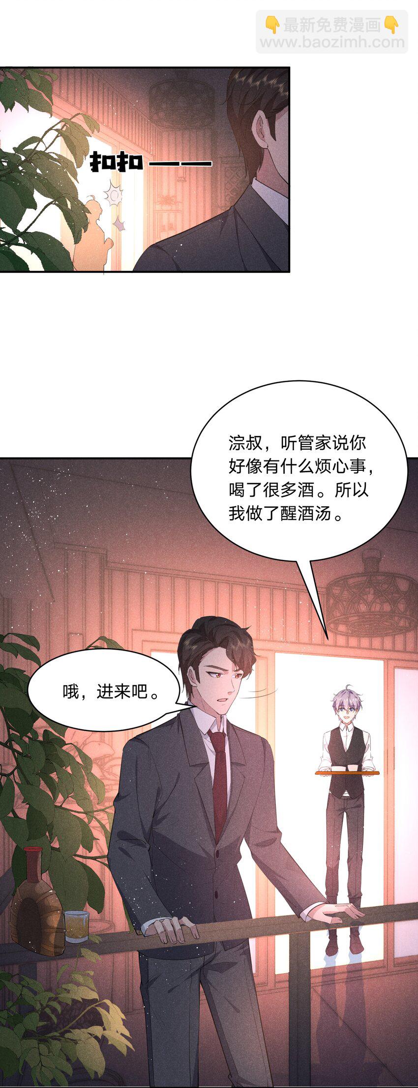 032 选我还是选他？-第33话