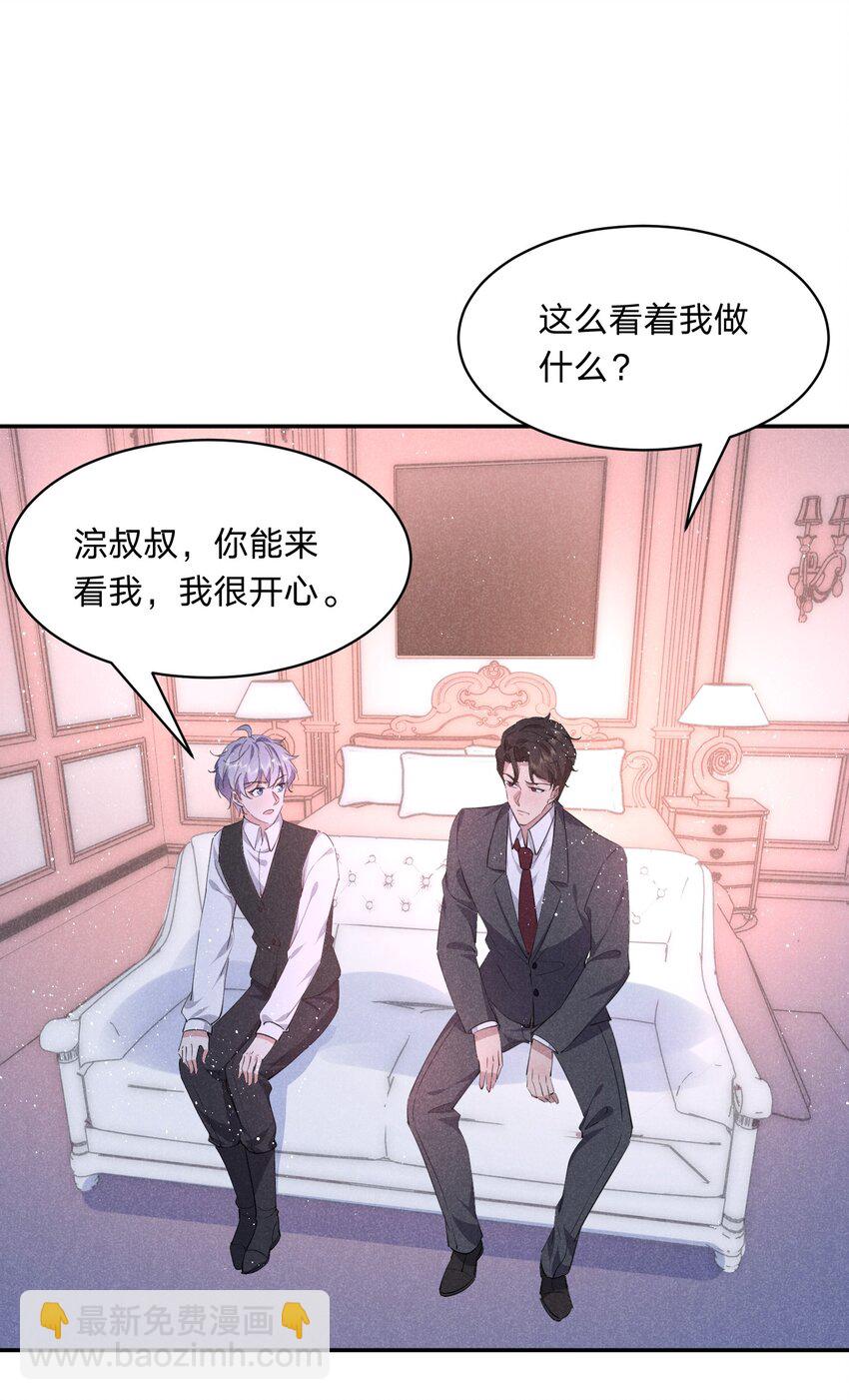 032 选我还是选他？-第33话