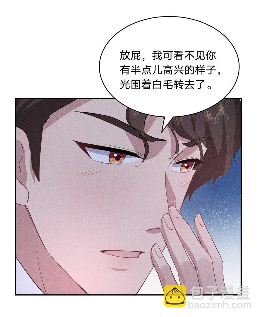 032 选我还是选他？-第33话
