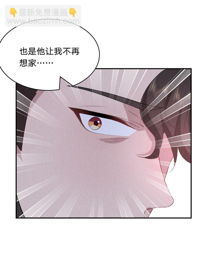 032 选我还是选他？-第33话
