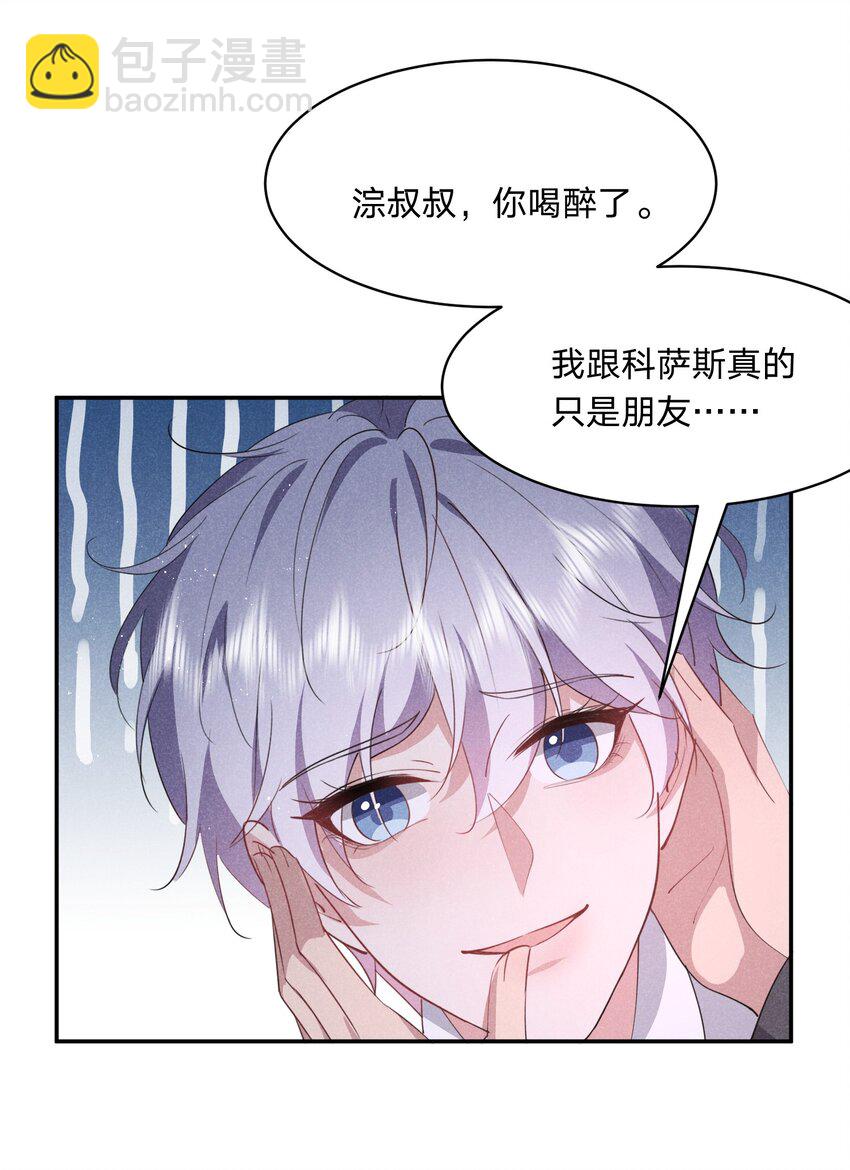 032 选我还是选他？-第33话