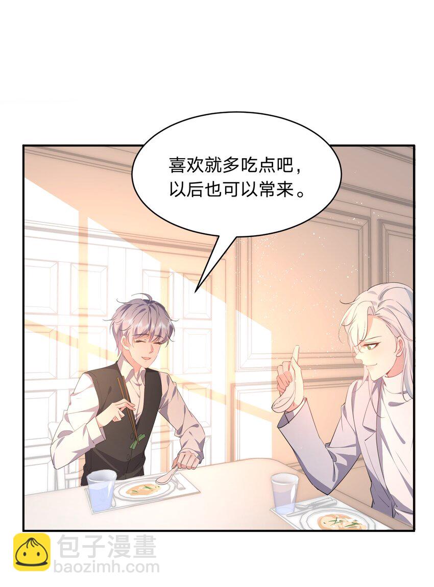 032 选我还是选他？-第33话