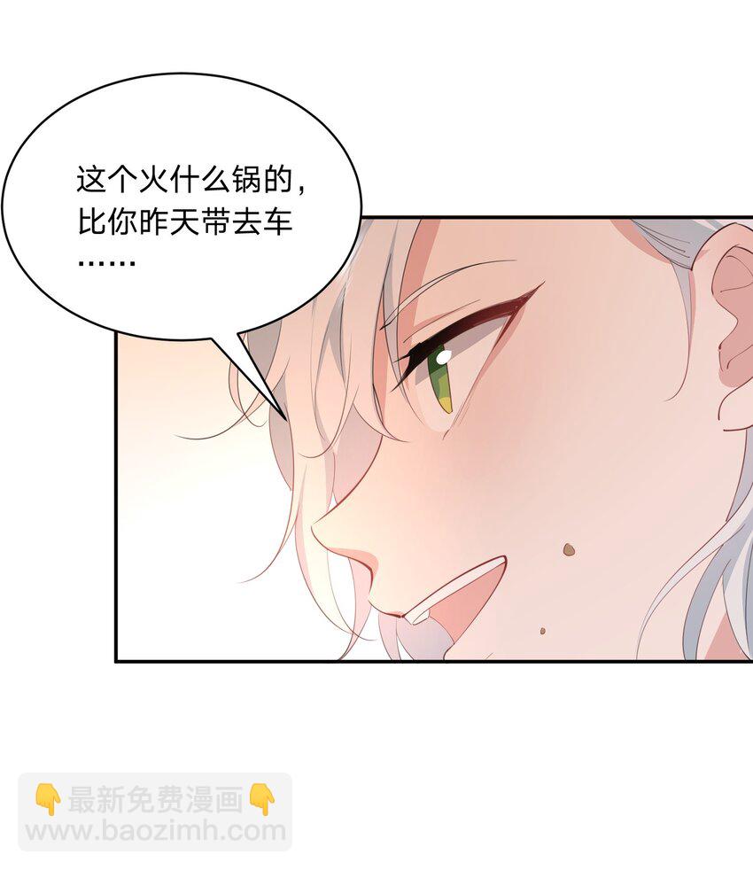 032 选我还是选他？-第33话