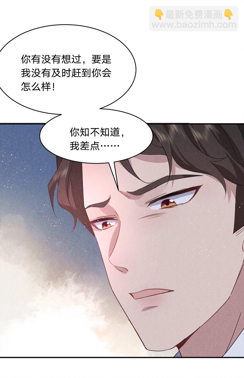 036 我喜欢你-第37话