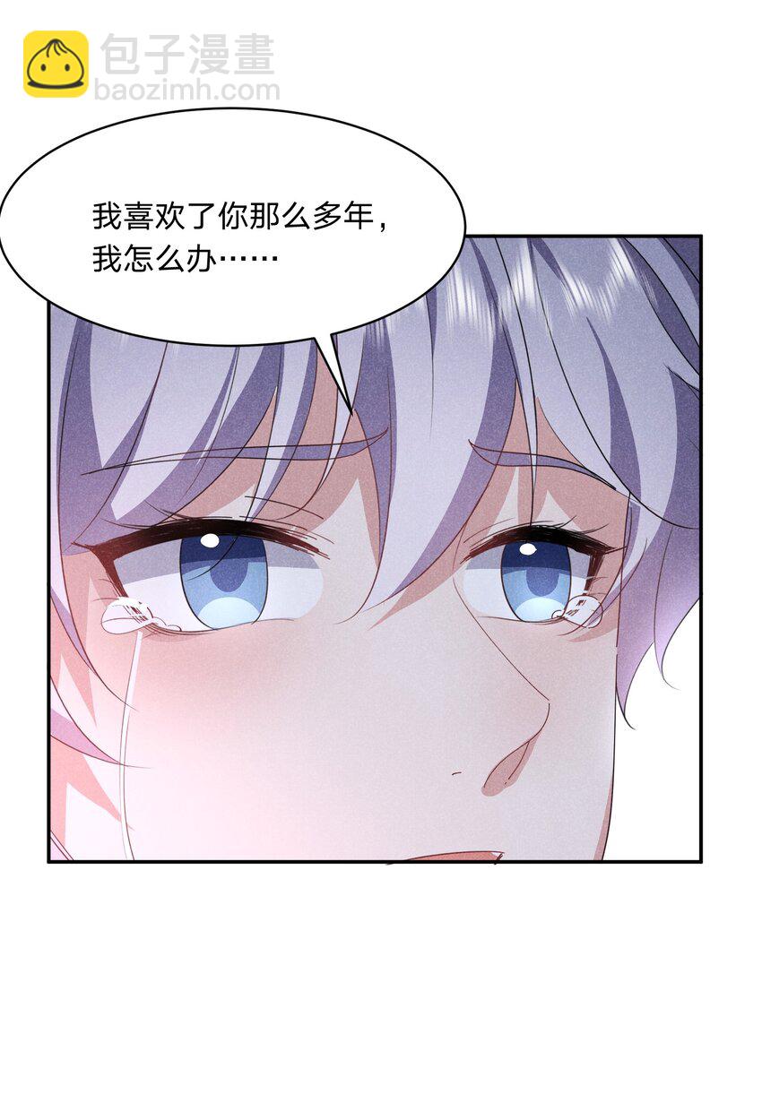 036 我喜欢你-第37话