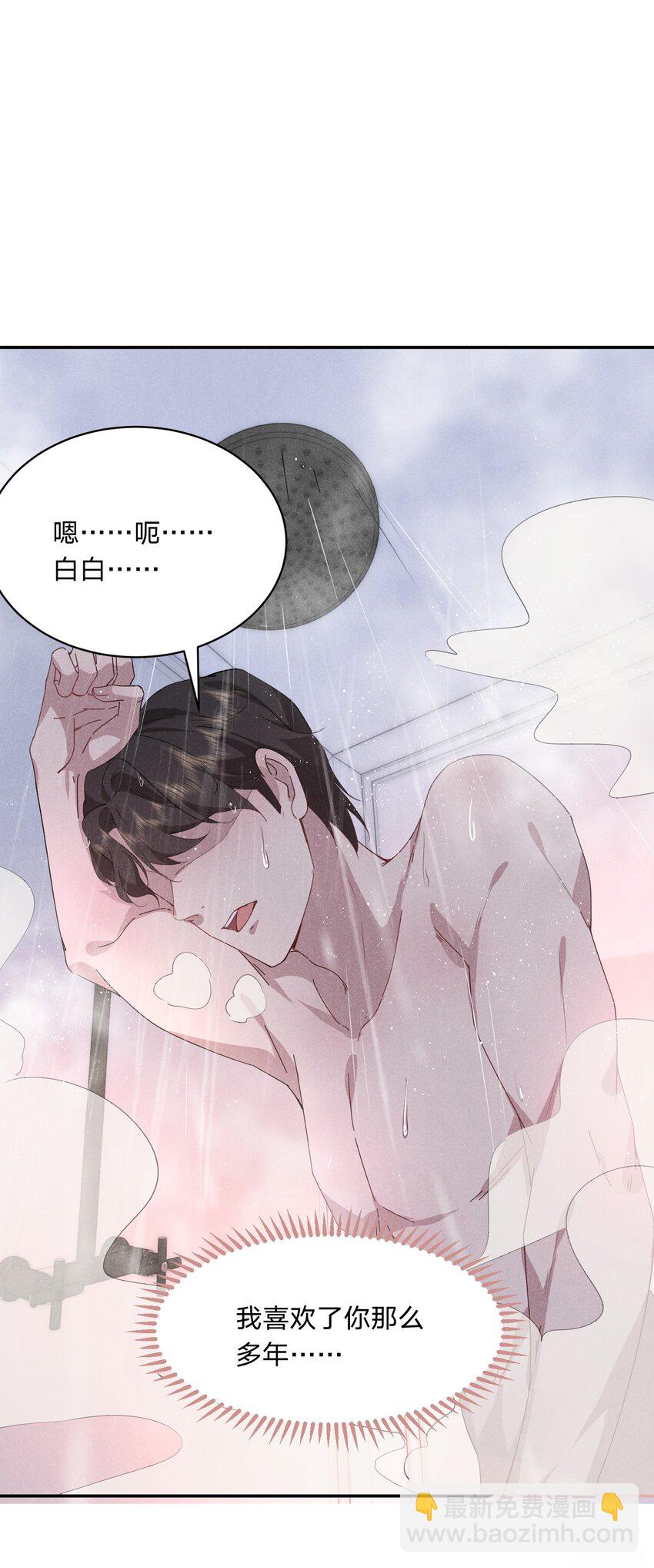036 我喜欢你-第37话