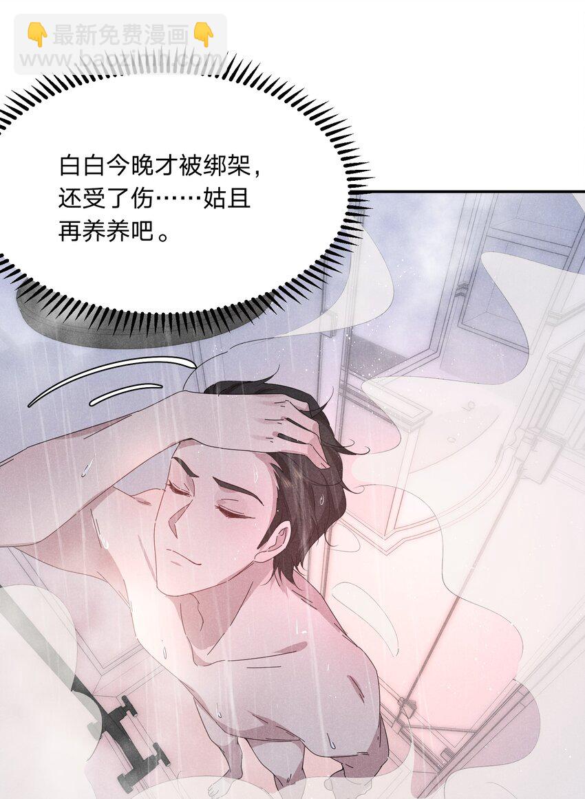 036 我喜欢你-第37话