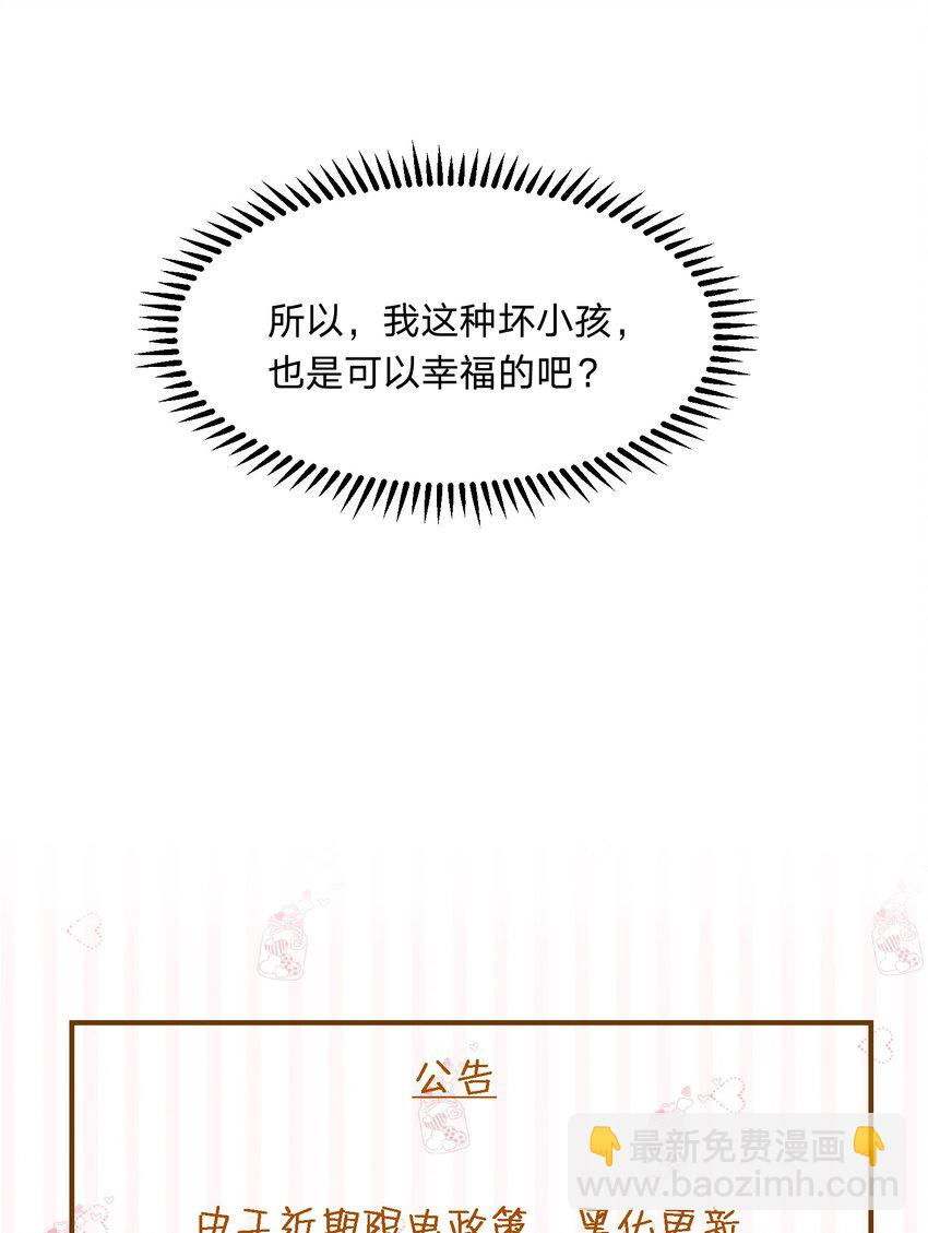 036 我喜欢你-第37话