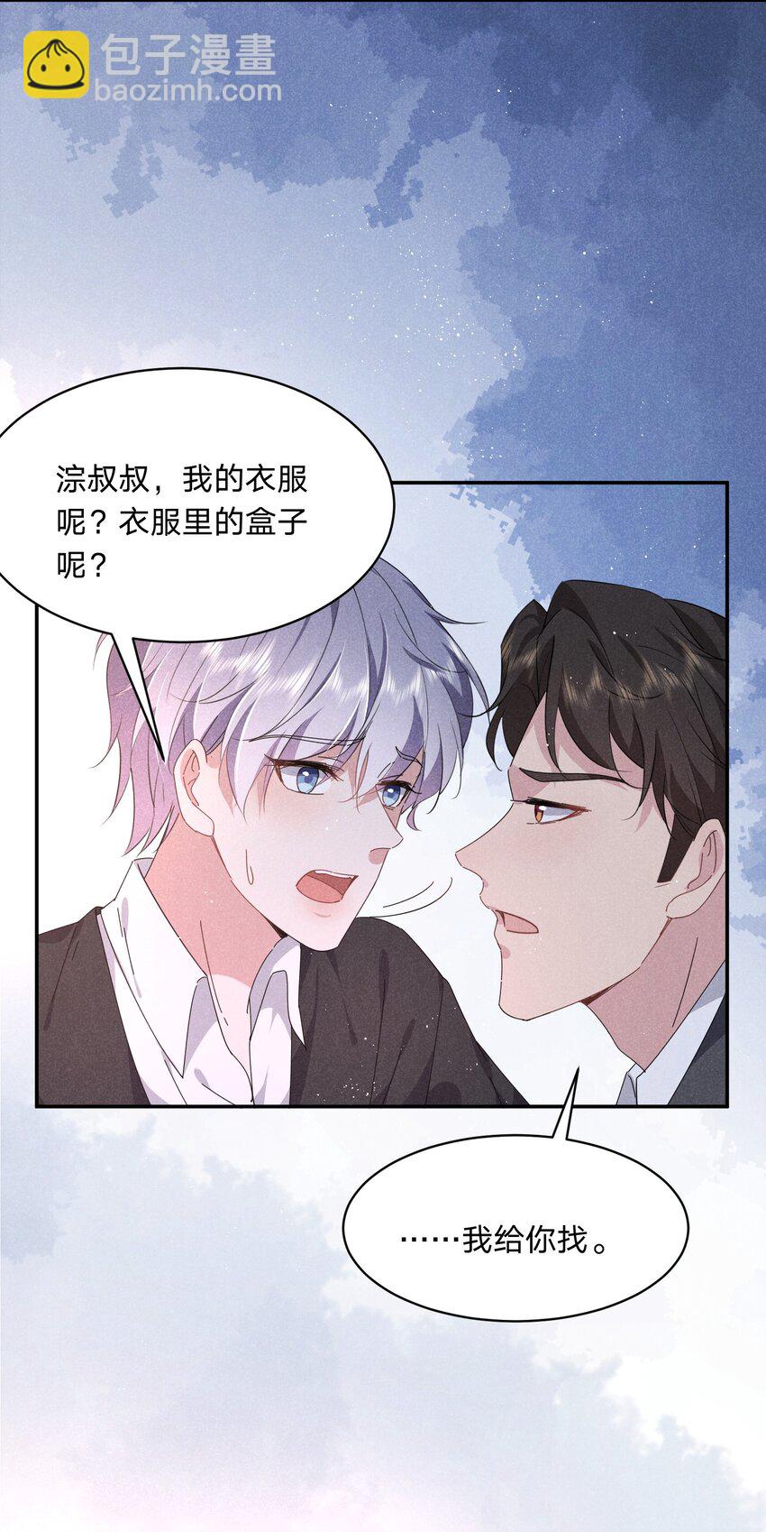 036 我喜欢你-第37话