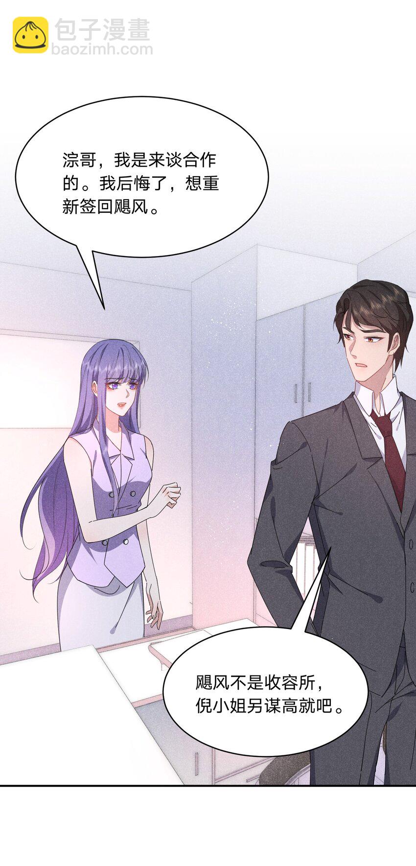 038 你身上有她的香水味~-第39话