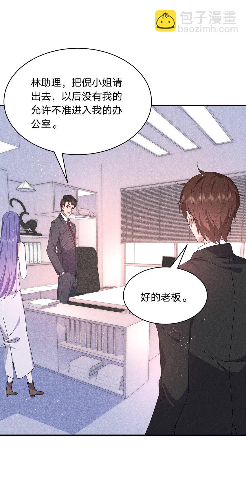 038 你身上有她的香水味~-第39话