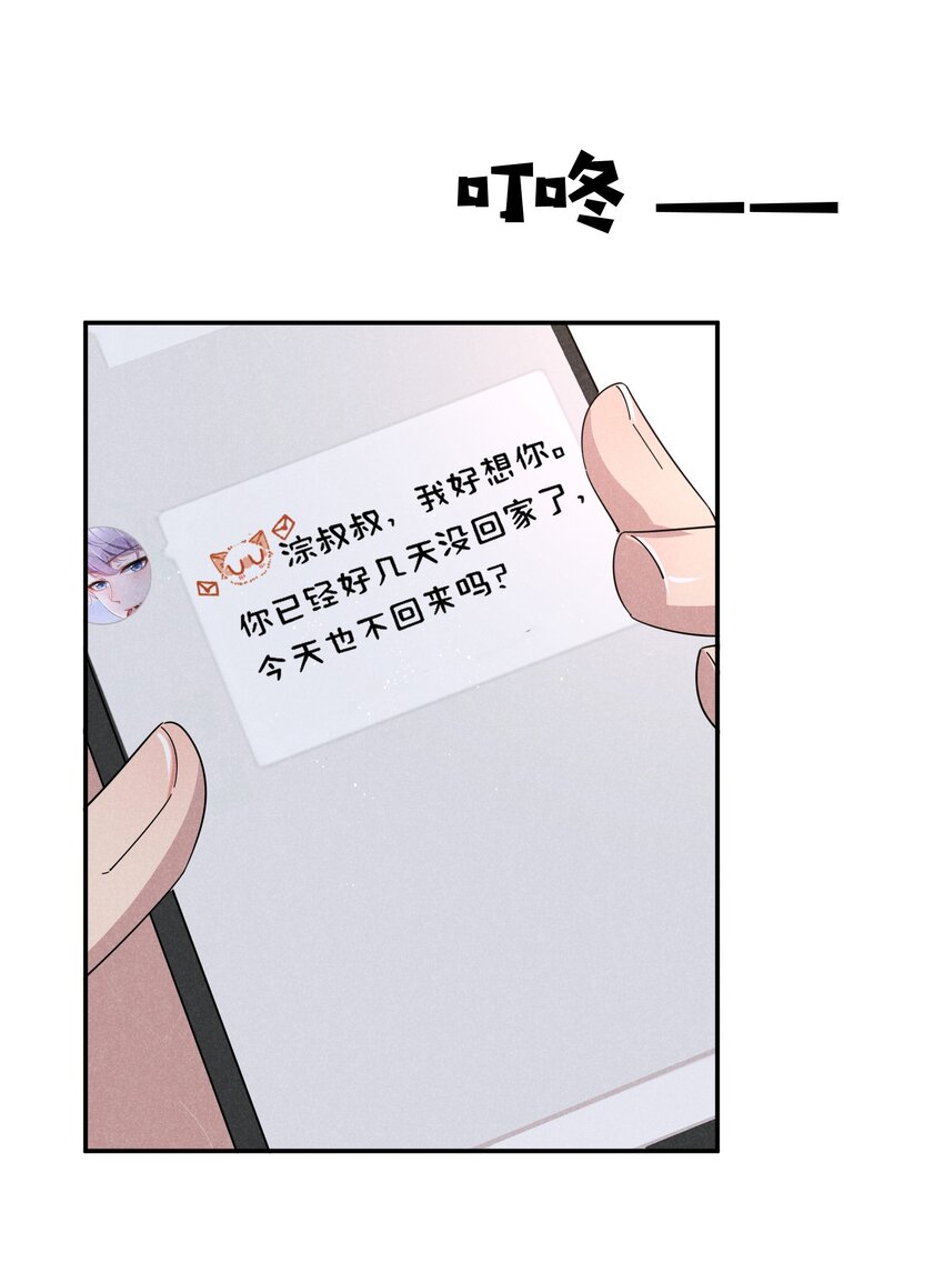 038 你身上有她的香水味~-第39话