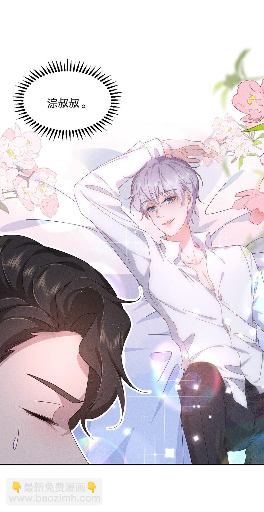 038 你身上有她的香水味~-第39话