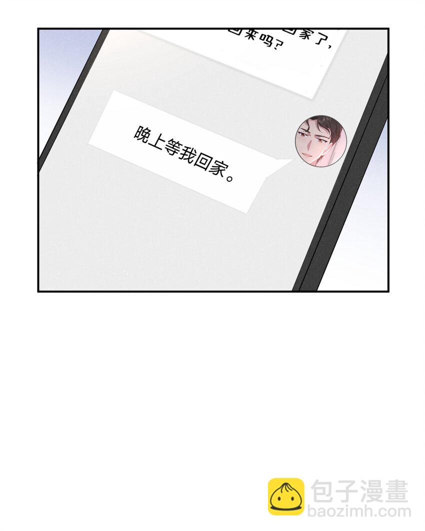 038 你身上有她的香水味~-第39话