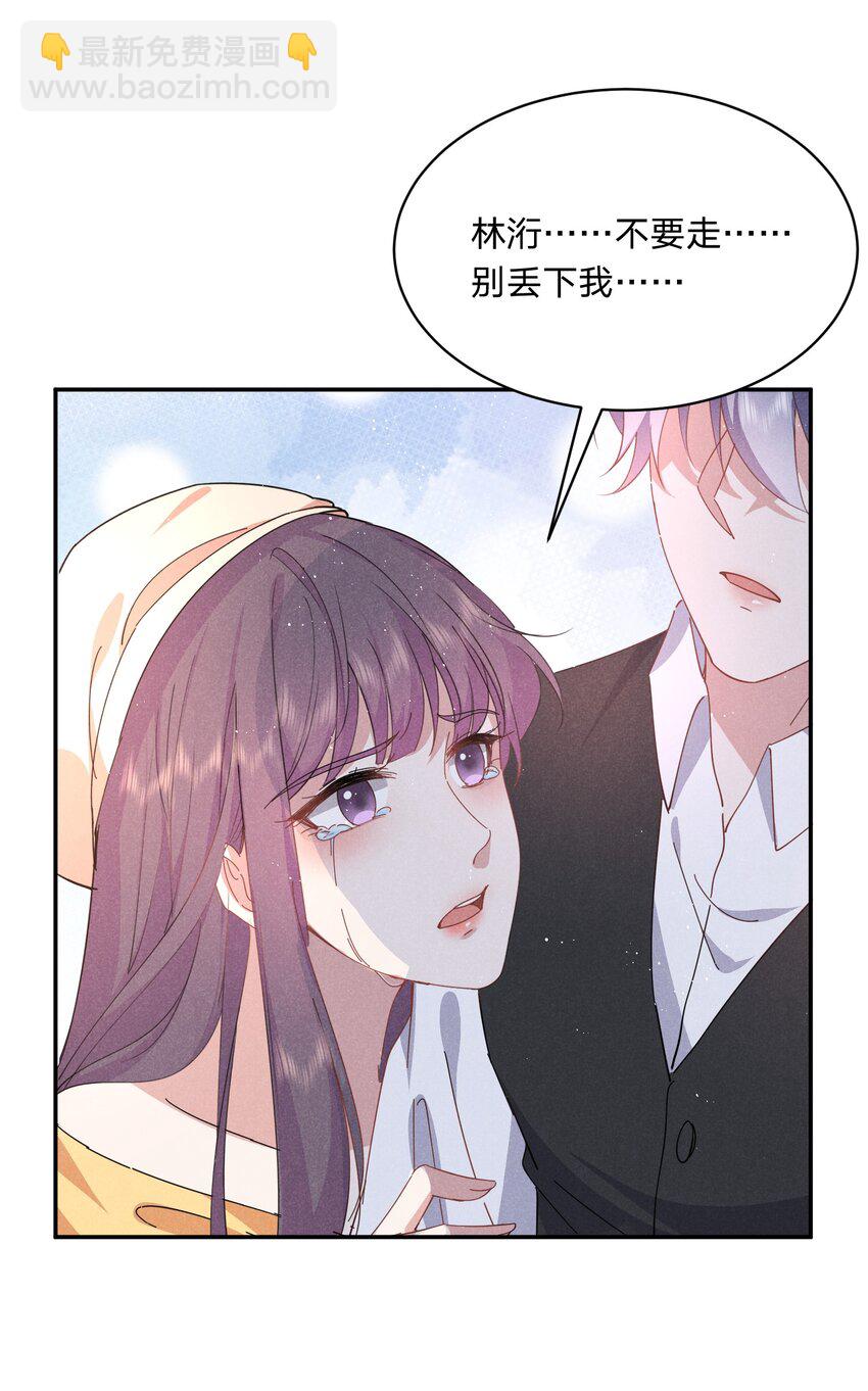 038 你身上有她的香水味~-第39话