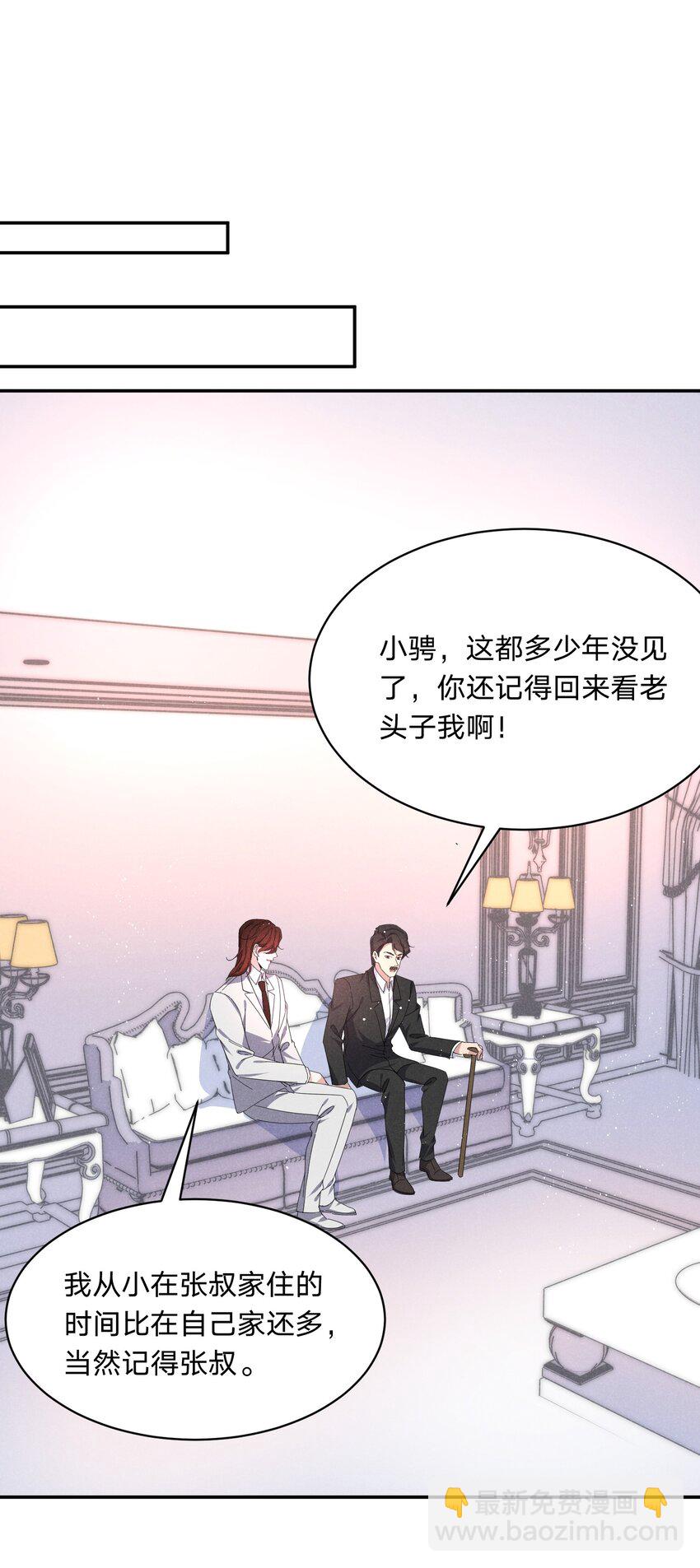 038 你身上有她的香水味~-第39话