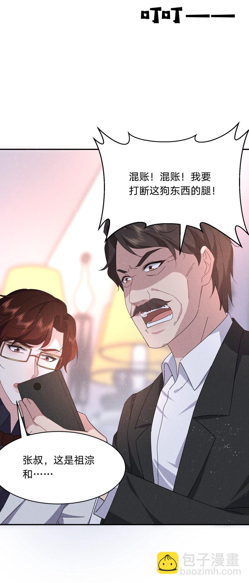 038 你身上有她的香水味~-第39话