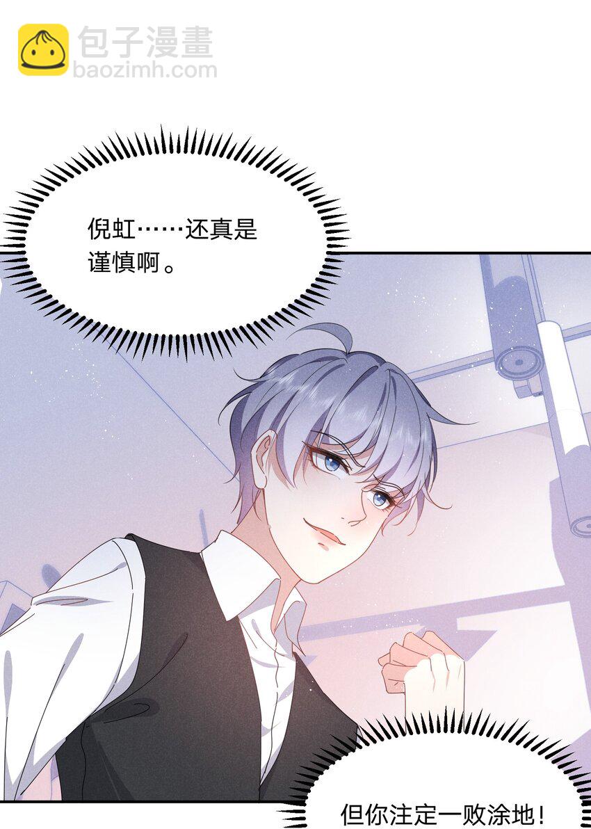 038 你身上有她的香水味~-第39话