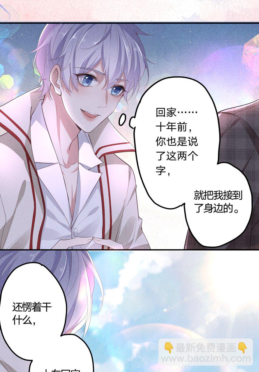 05 回老宅-第5话