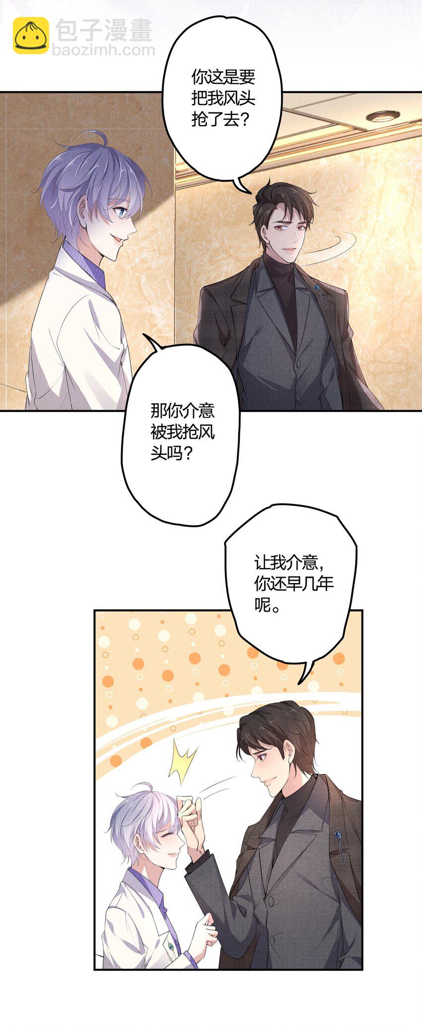 05 回老宅-第5话