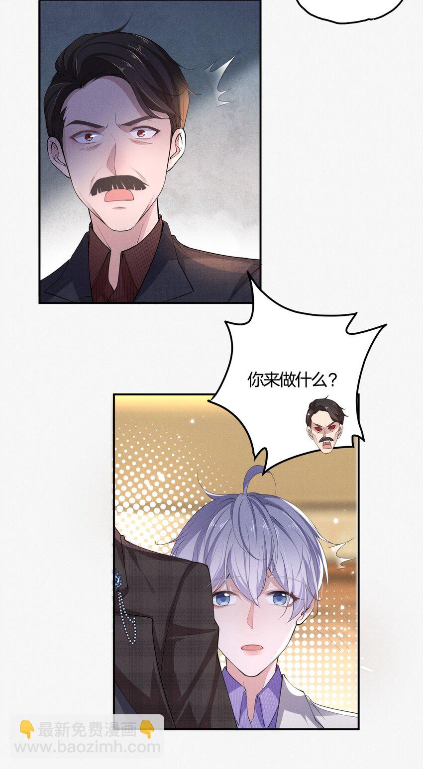 05 回老宅-第5话