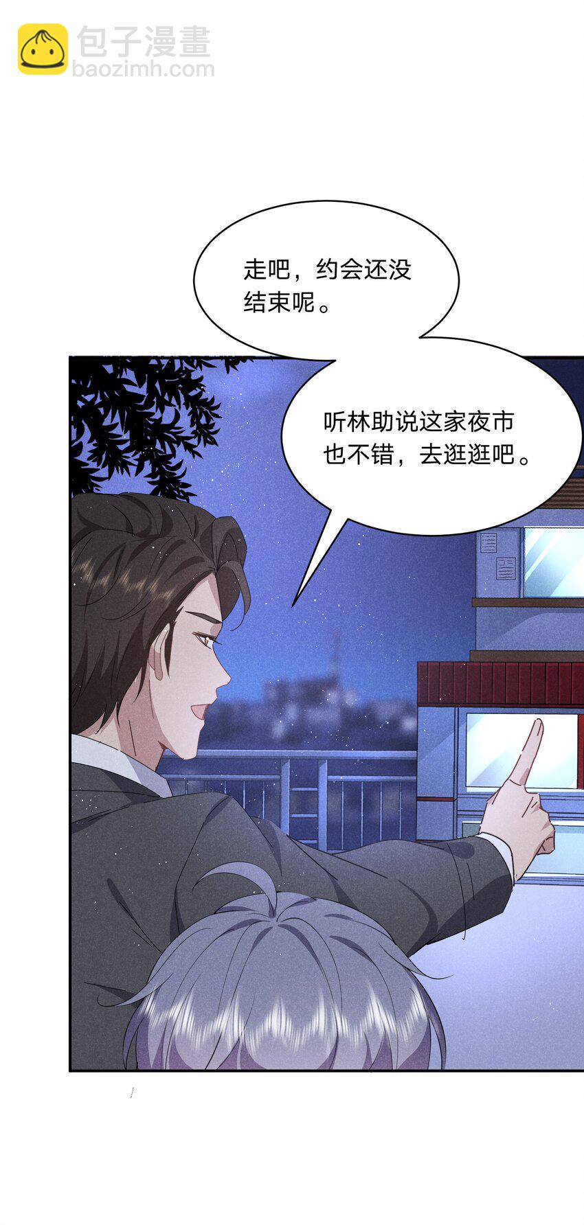 040 黑吃黑-第41话
