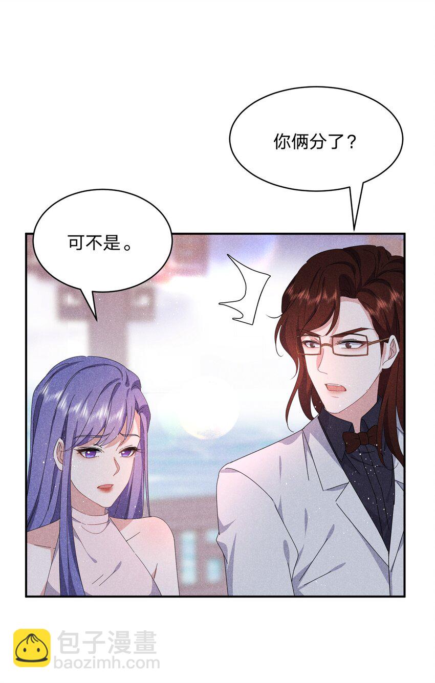 040 黑吃黑-第41话
