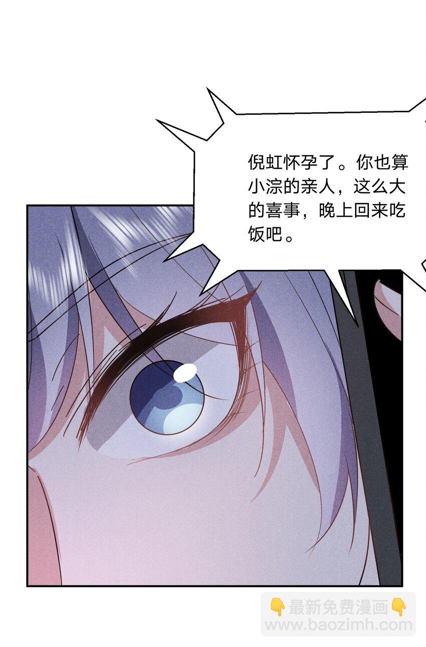 042 怀孕-第43话
