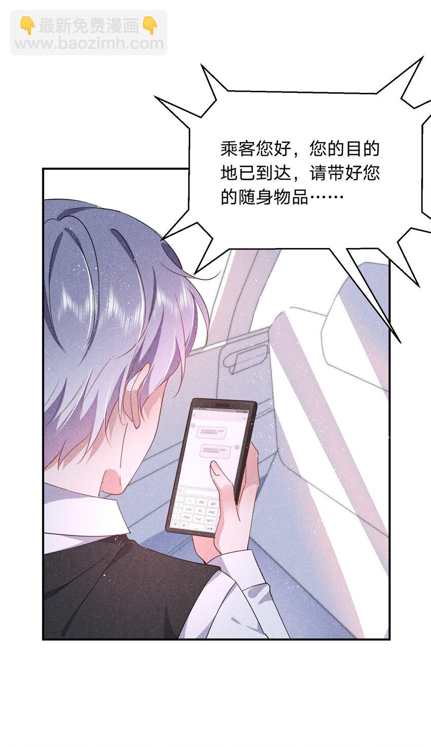 042 怀孕-第43话